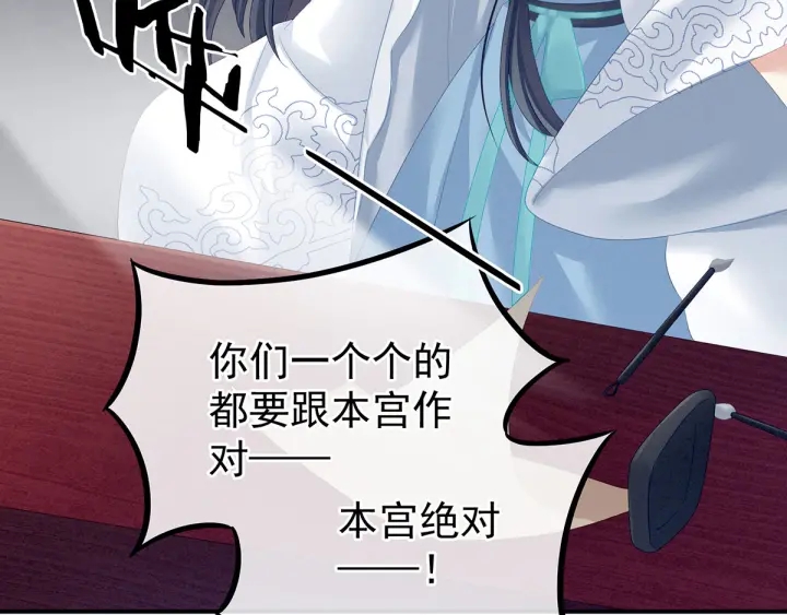 女帝多蓝颜韩漫全集-第133话 你是个废物无删减无遮挡章节图片 