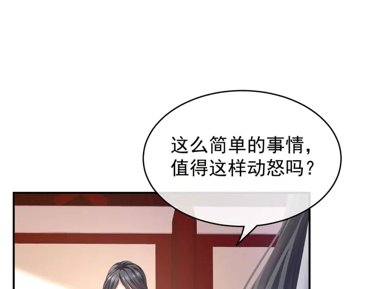 女帝多蓝颜韩漫全集-第133话 你是个废物无删减无遮挡章节图片 