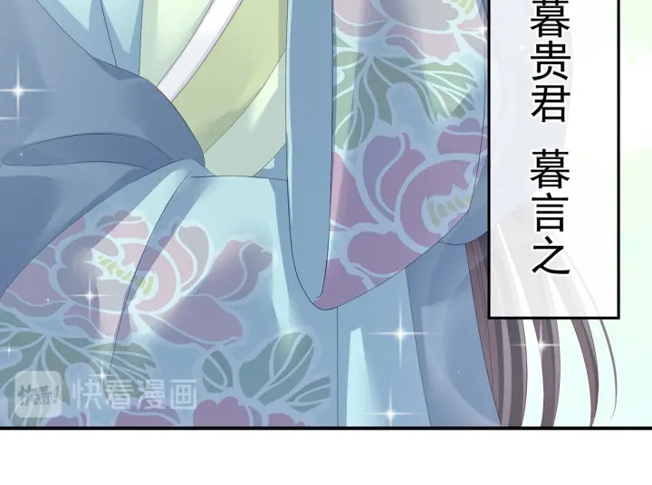 女帝多蓝颜韩漫全集-第133话 你是个废物无删减无遮挡章节图片 