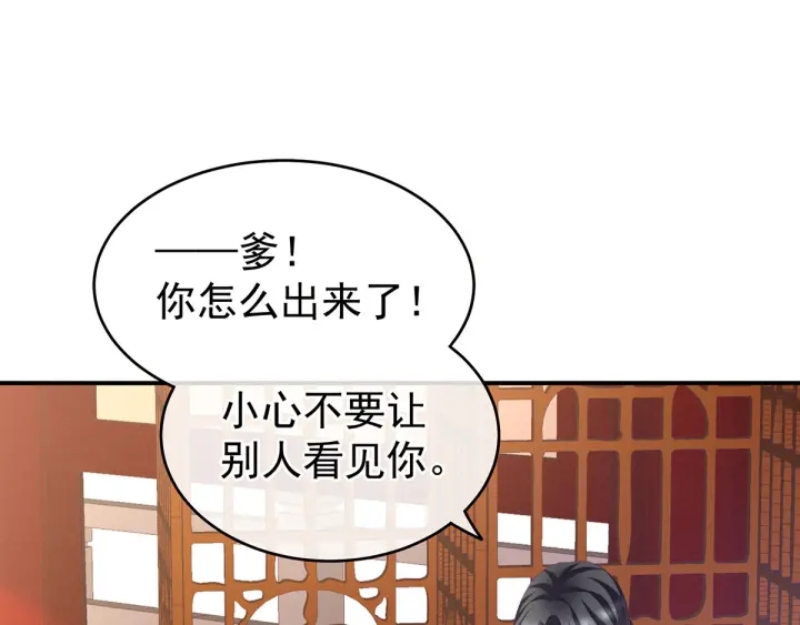 女帝多蓝颜韩漫全集-第133话 你是个废物无删减无遮挡章节图片 