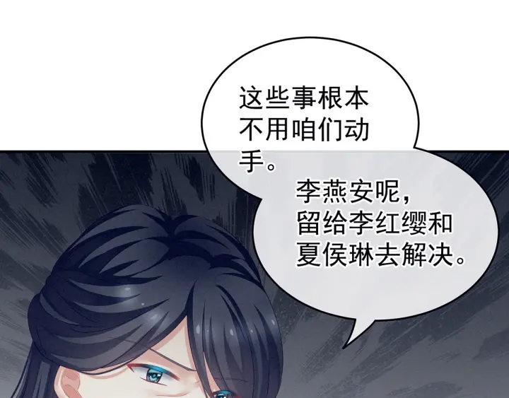女帝多蓝颜韩漫全集-第133话 你是个废物无删减无遮挡章节图片 