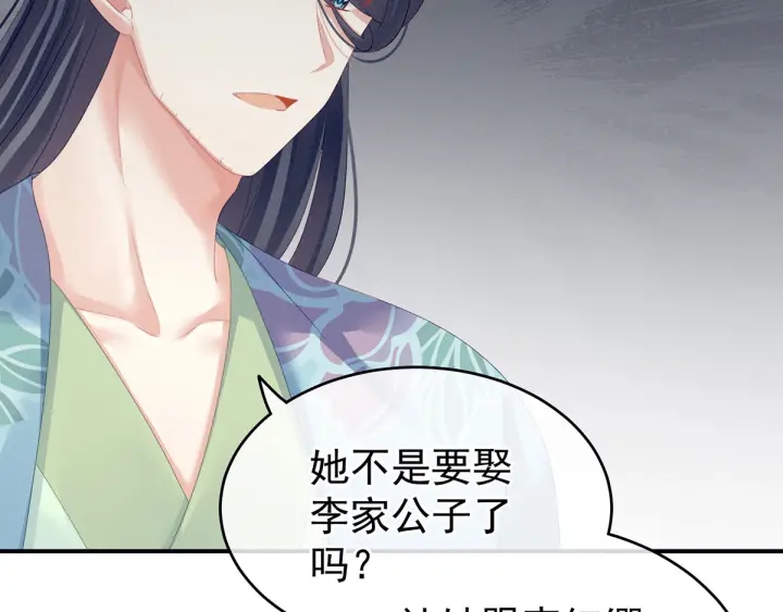 女帝多蓝颜韩漫全集-第133话 你是个废物无删减无遮挡章节图片 