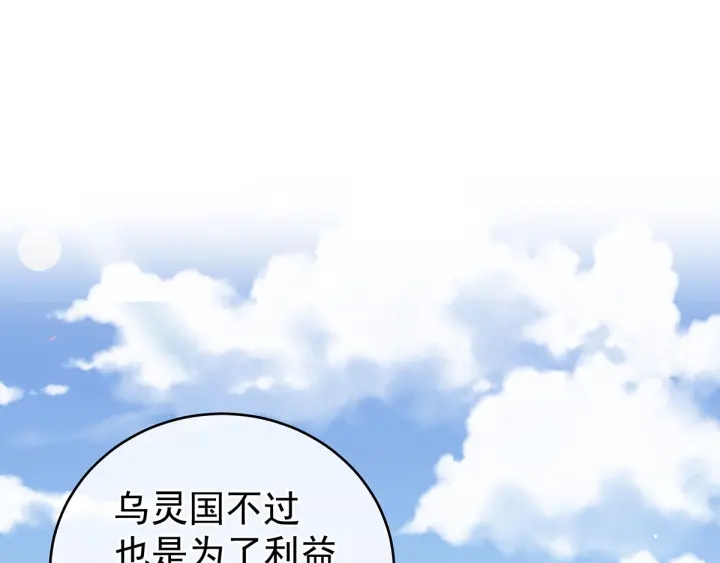 女帝多蓝颜韩漫全集-第133话 你是个废物无删减无遮挡章节图片 