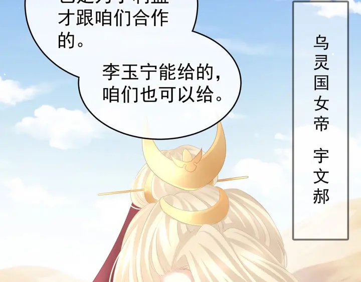 女帝多蓝颜韩漫全集-第133话 你是个废物无删减无遮挡章节图片 