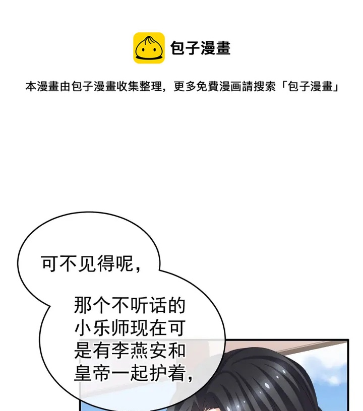 女帝多蓝颜韩漫全集-第133话 你是个废物无删减无遮挡章节图片 