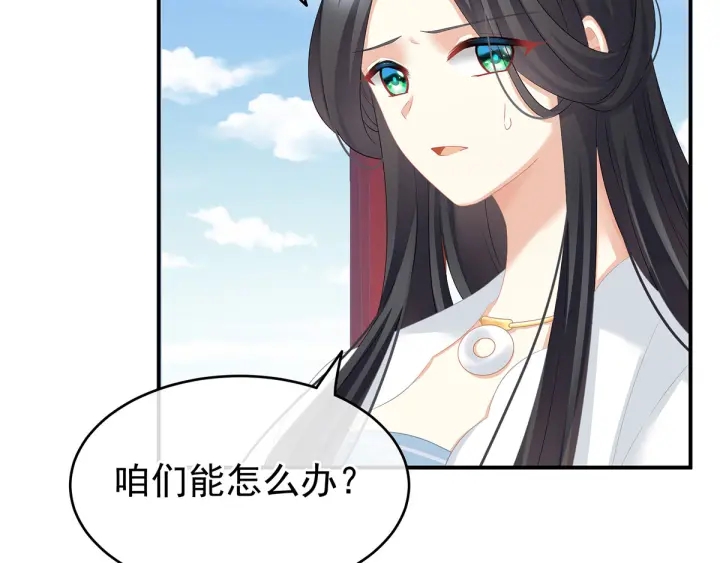女帝多蓝颜韩漫全集-第133话 你是个废物无删减无遮挡章节图片 