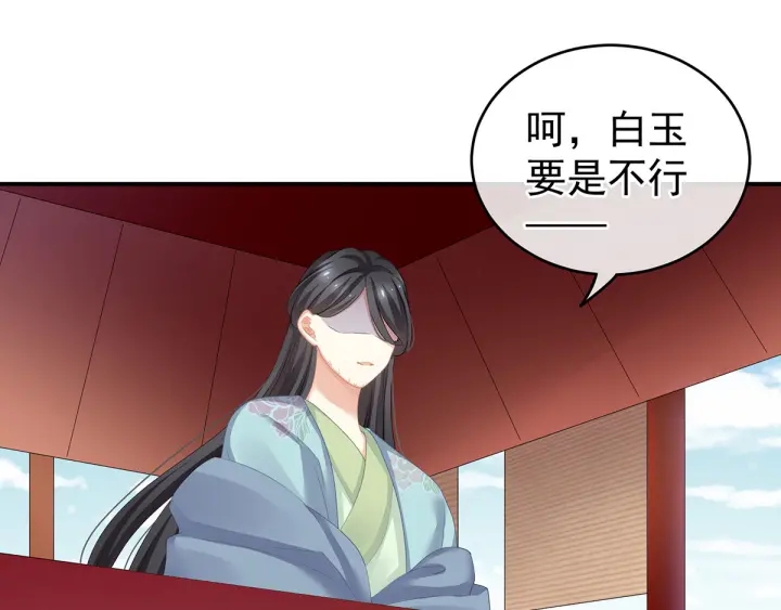 女帝多蓝颜韩漫全集-第133话 你是个废物无删减无遮挡章节图片 