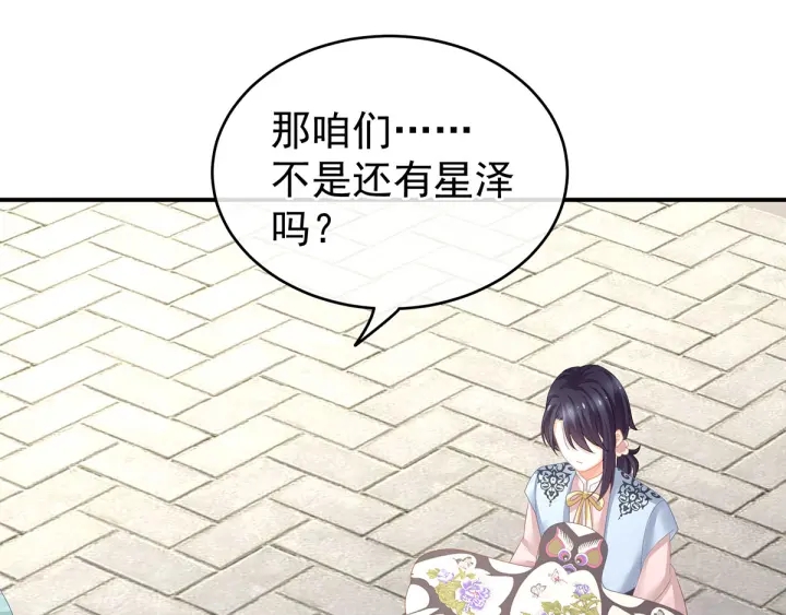 女帝多蓝颜韩漫全集-第133话 你是个废物无删减无遮挡章节图片 