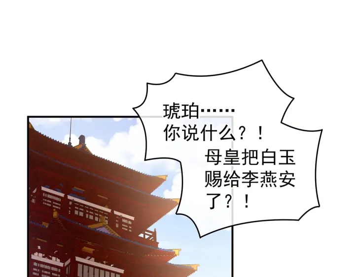 女帝多蓝颜韩漫全集-第133话 你是个废物无删减无遮挡章节图片 