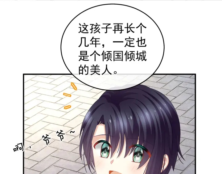 女帝多蓝颜韩漫全集-第133话 你是个废物无删减无遮挡章节图片 