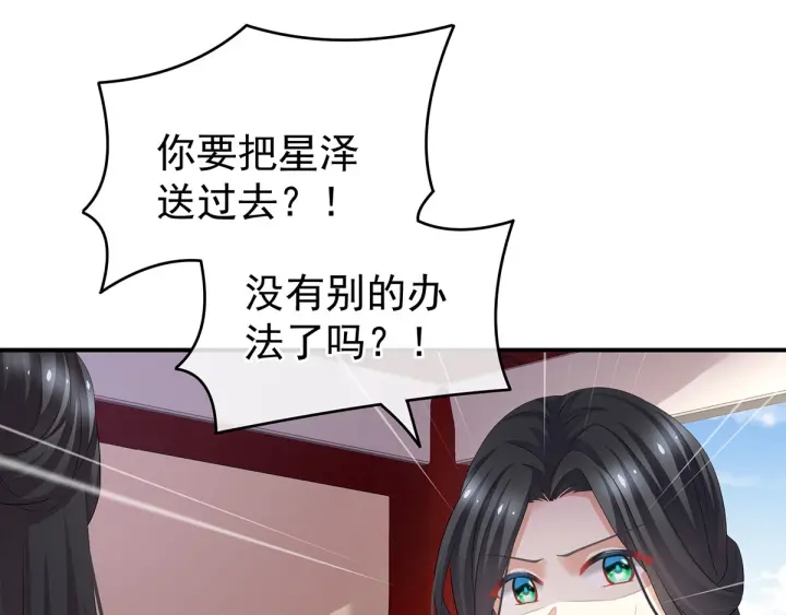 女帝多蓝颜韩漫全集-第133话 你是个废物无删减无遮挡章节图片 