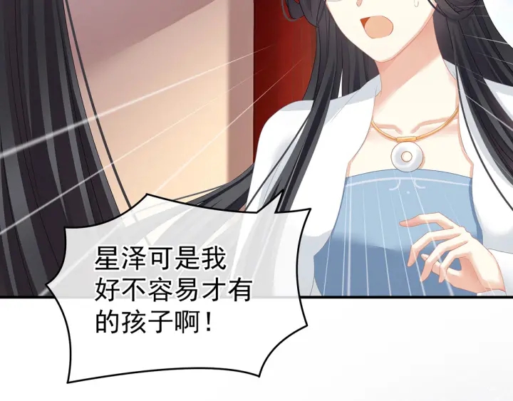 女帝多蓝颜韩漫全集-第133话 你是个废物无删减无遮挡章节图片 