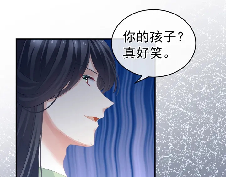 女帝多蓝颜韩漫全集-第133话 你是个废物无删减无遮挡章节图片 