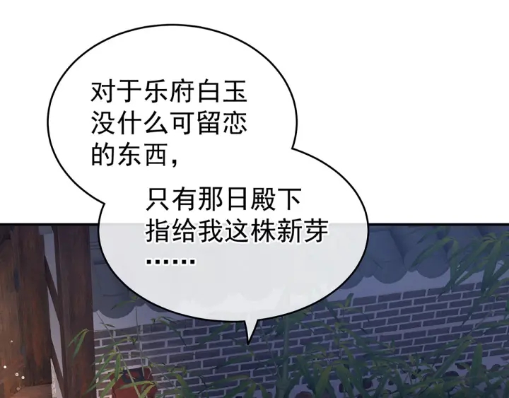 女帝多蓝颜韩漫全集-第133话 你是个废物无删减无遮挡章节图片 