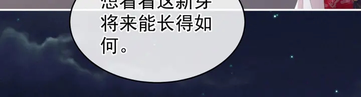 女帝多蓝颜韩漫全集-第133话 你是个废物无删减无遮挡章节图片 