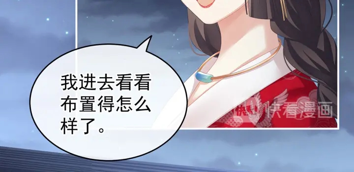 女帝多蓝颜韩漫全集-第133话 你是个废物无删减无遮挡章节图片 