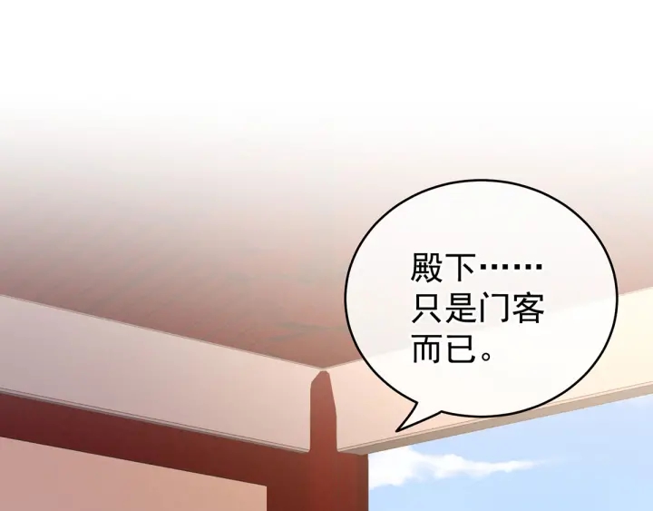 女帝多蓝颜韩漫全集-第133话 你是个废物无删减无遮挡章节图片 