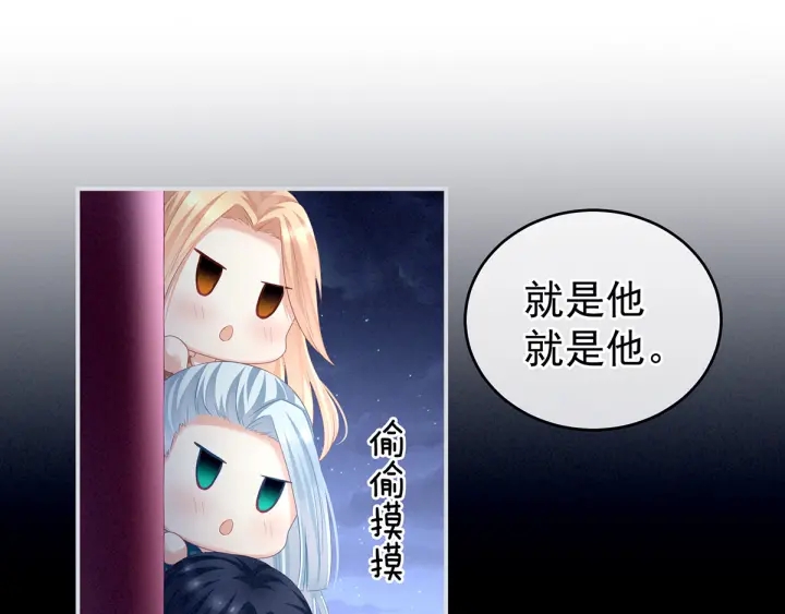 女帝多蓝颜韩漫全集-第133话 你是个废物无删减无遮挡章节图片 
