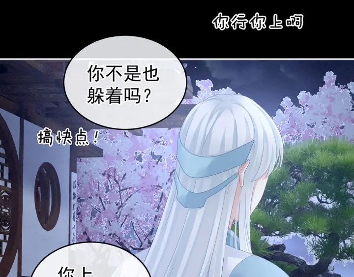 女帝多蓝颜韩漫全集-第133话 你是个废物无删减无遮挡章节图片 