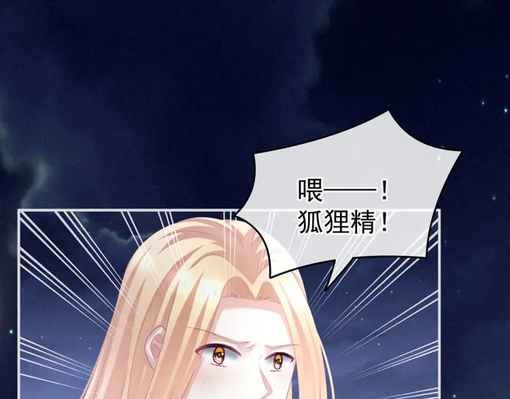女帝多蓝颜韩漫全集-第133话 你是个废物无删减无遮挡章节图片 