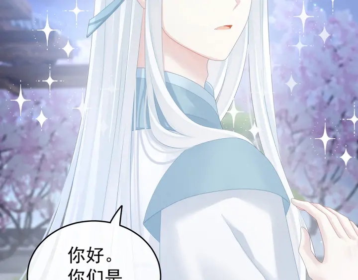 女帝多蓝颜韩漫全集-第133话 你是个废物无删减无遮挡章节图片 