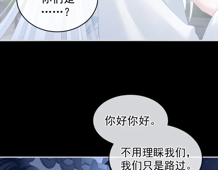 女帝多蓝颜韩漫全集-第133话 你是个废物无删减无遮挡章节图片 