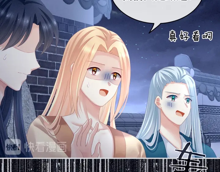 女帝多蓝颜韩漫全集-第133话 你是个废物无删减无遮挡章节图片 