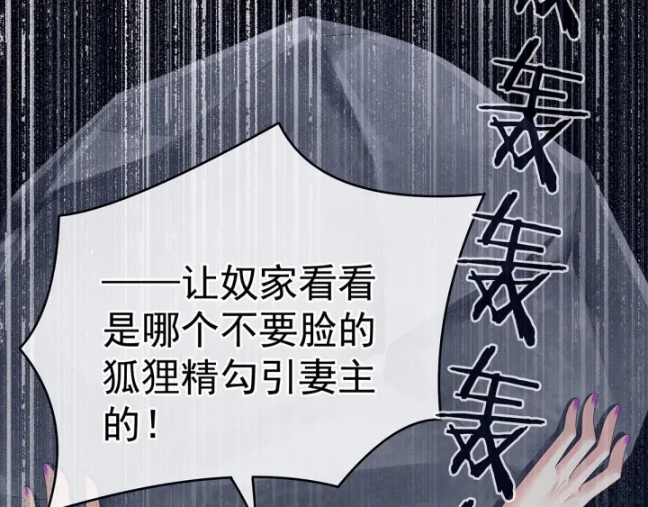 女帝多蓝颜韩漫全集-第133话 你是个废物无删减无遮挡章节图片 