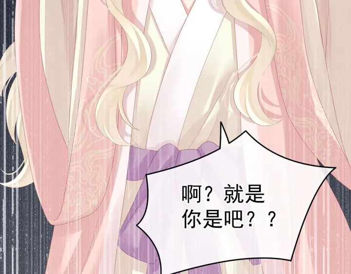 女帝多蓝颜韩漫全集-第133话 你是个废物无删减无遮挡章节图片 