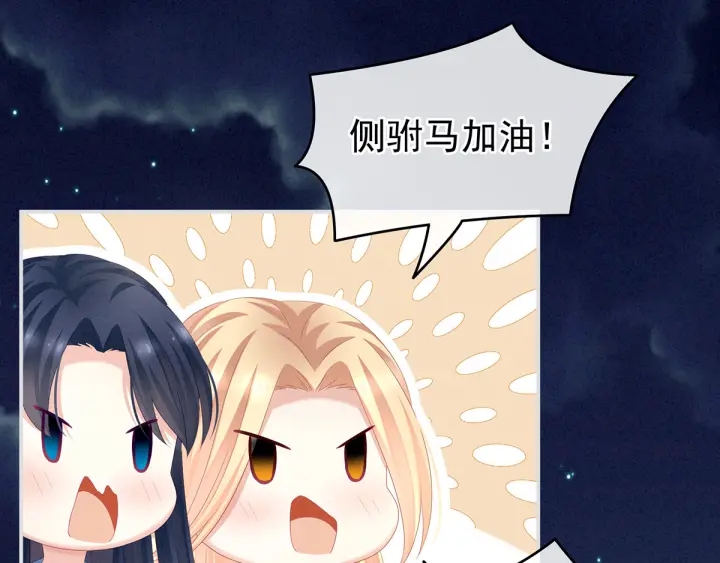 女帝多蓝颜韩漫全集-第133话 你是个废物无删减无遮挡章节图片 