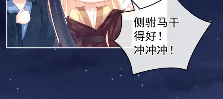 女帝多蓝颜韩漫全集-第133话 你是个废物无删减无遮挡章节图片 