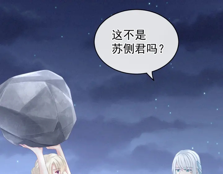 女帝多蓝颜韩漫全集-第133话 你是个废物无删减无遮挡章节图片 