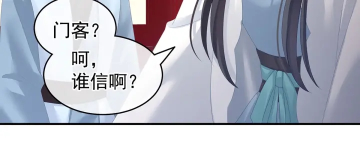 女帝多蓝颜韩漫全集-第133话 你是个废物无删减无遮挡章节图片 