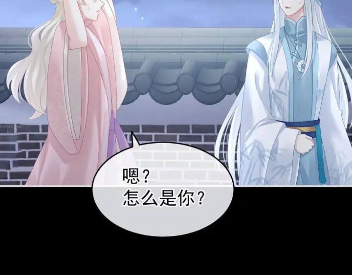 女帝多蓝颜韩漫全集-第133话 你是个废物无删减无遮挡章节图片 