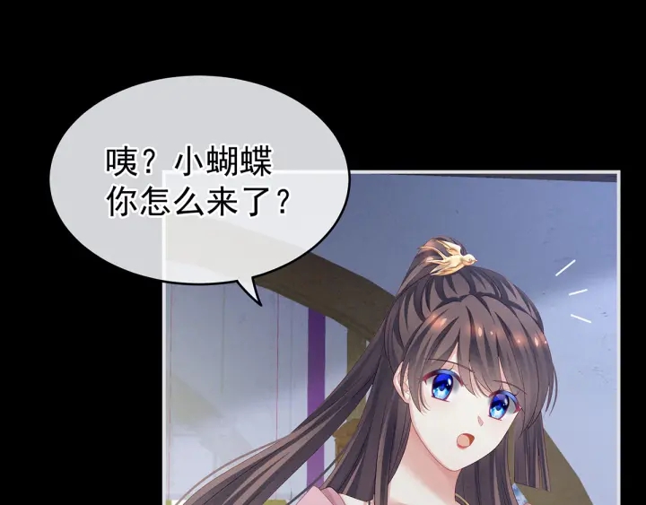 女帝多蓝颜韩漫全集-第133话 你是个废物无删减无遮挡章节图片 
