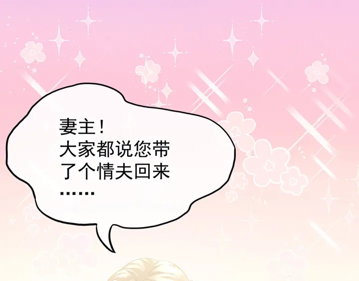 女帝多蓝颜韩漫全集-第133话 你是个废物无删减无遮挡章节图片 