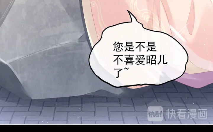 女帝多蓝颜韩漫全集-第133话 你是个废物无删减无遮挡章节图片 