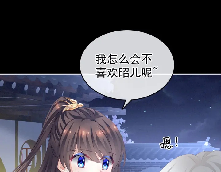 女帝多蓝颜韩漫全集-第133话 你是个废物无删减无遮挡章节图片 
