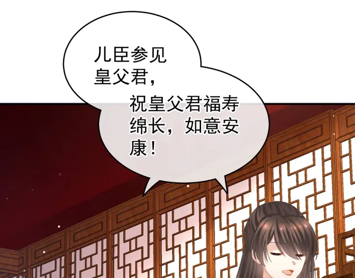 女帝多蓝颜韩漫全集-第134话 叫我先生无删减无遮挡章节图片 