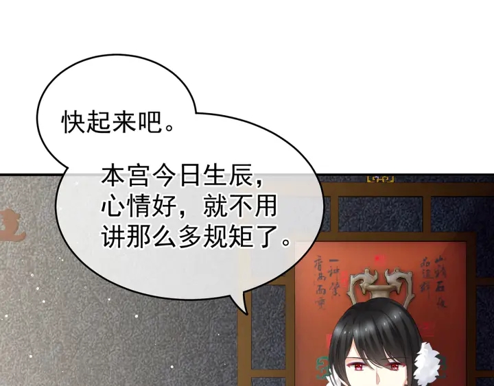 女帝多蓝颜韩漫全集-第134话 叫我先生无删减无遮挡章节图片 