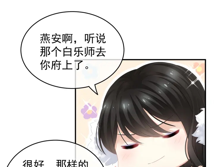 女帝多蓝颜韩漫全集-第134话 叫我先生无删减无遮挡章节图片 
