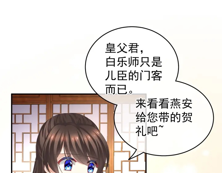 女帝多蓝颜韩漫全集-第134话 叫我先生无删减无遮挡章节图片 