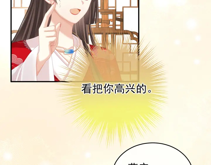 女帝多蓝颜韩漫全集-第134话 叫我先生无删减无遮挡章节图片 