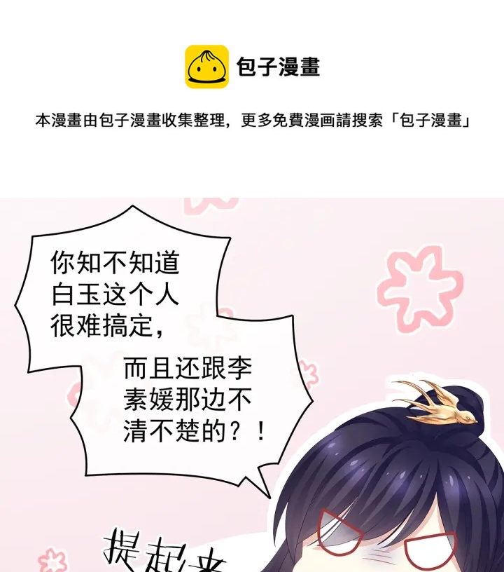 女帝多蓝颜韩漫全集-第134话 叫我先生无删减无遮挡章节图片 