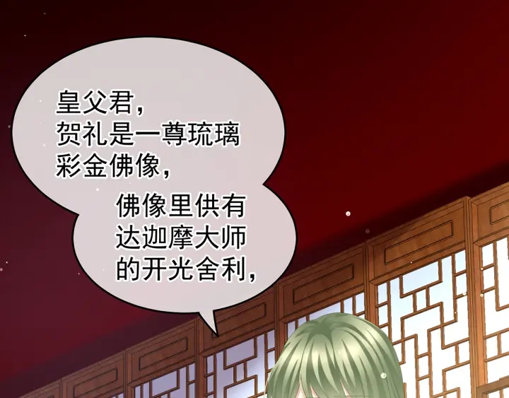 女帝多蓝颜韩漫全集-第134话 叫我先生无删减无遮挡章节图片 