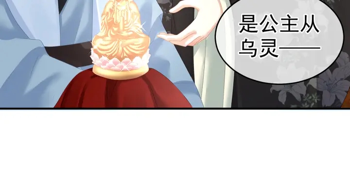 女帝多蓝颜韩漫全集-第134话 叫我先生无删减无遮挡章节图片 