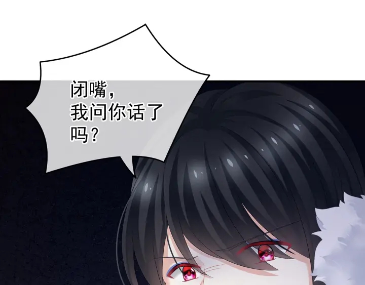 女帝多蓝颜韩漫全集-第134话 叫我先生无删减无遮挡章节图片 