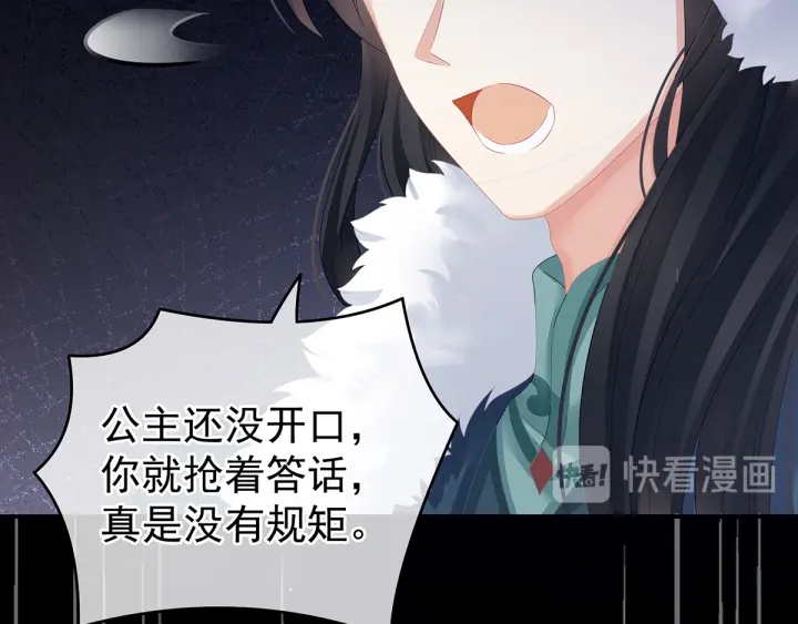 女帝多蓝颜韩漫全集-第134话 叫我先生无删减无遮挡章节图片 