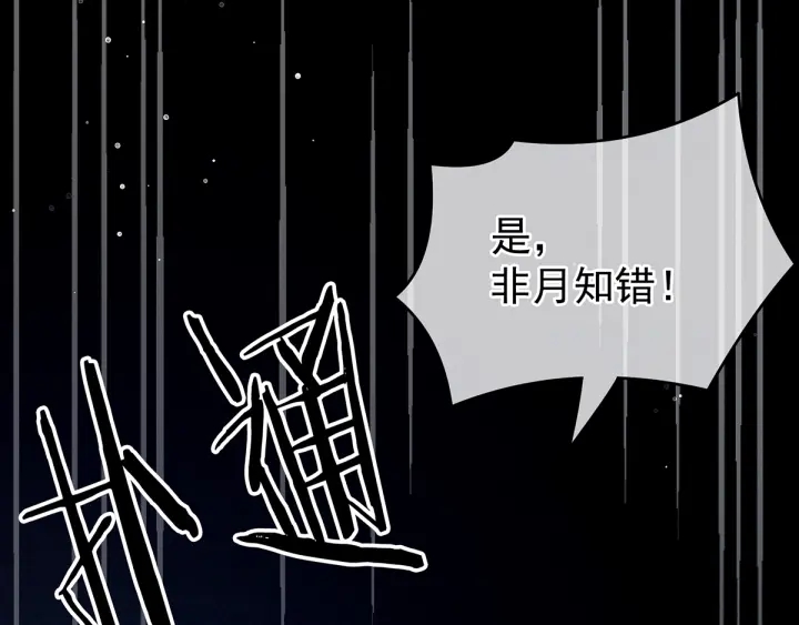 女帝多蓝颜韩漫全集-第134话 叫我先生无删减无遮挡章节图片 
