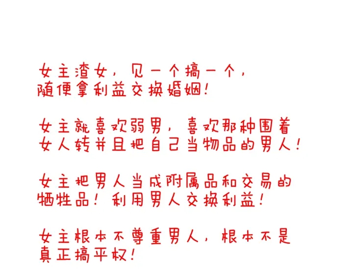 女帝多蓝颜韩漫全集-第134话 叫我先生无删减无遮挡章节图片 